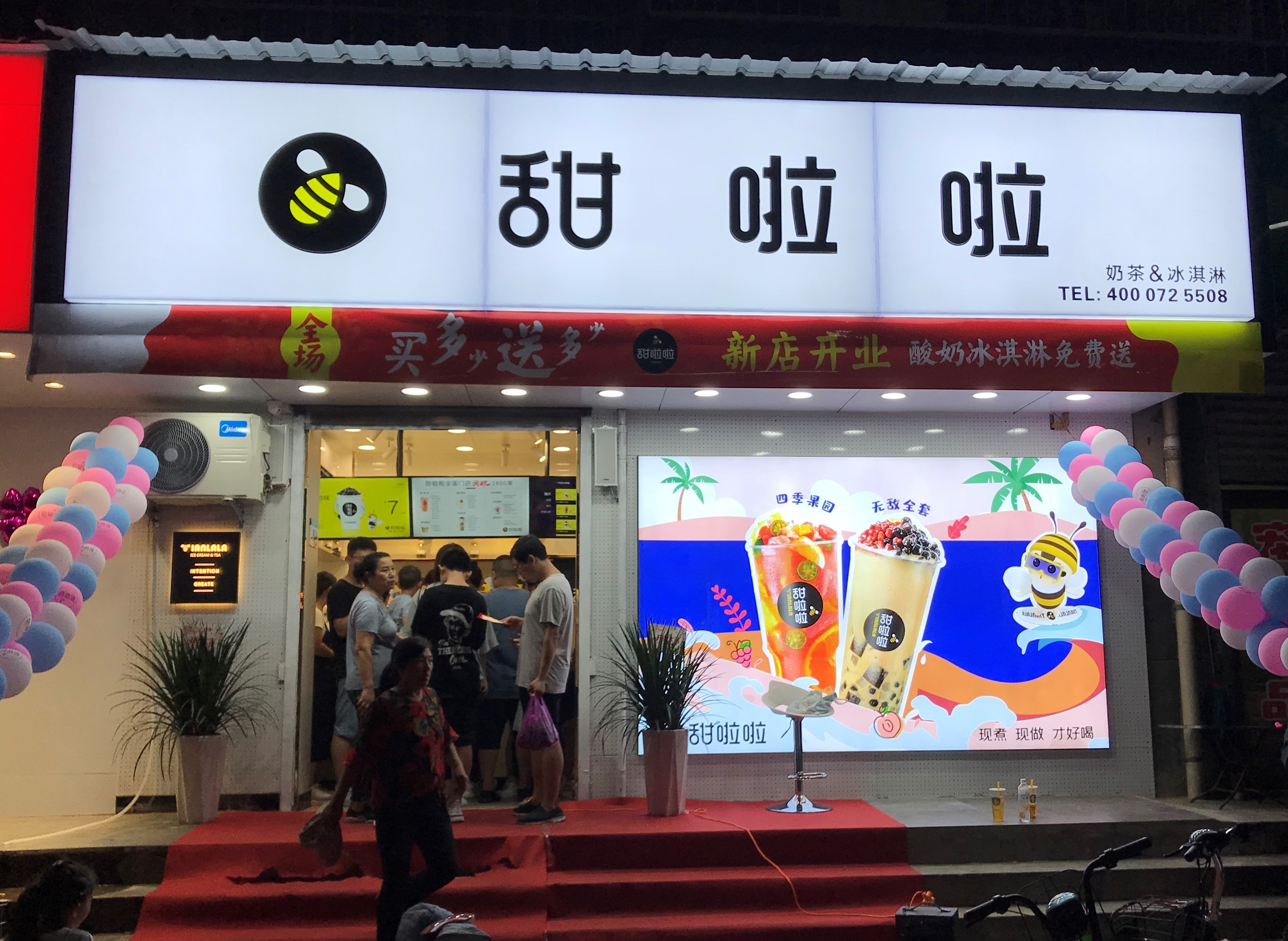 2020年甜啦啦8月份開業(yè)信息() 2020年甜啦啦8月份開業(yè)信息()