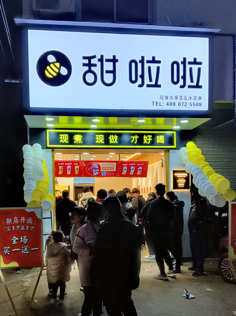 2021年甜啦啦3月份開(kāi)業(yè)信息(158家) 2021年甜啦啦3月份開(kāi)業(yè)信息(158家)