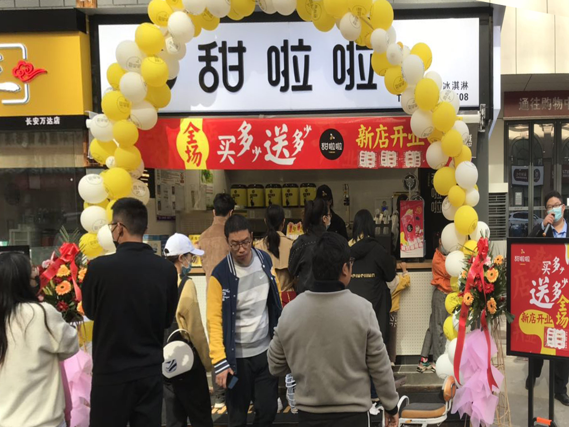2020年甜啦啦10月份開業信息(232家) 2020年甜啦啦10月份開業信息(232家)