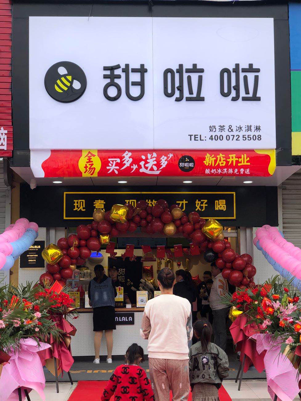 2020年甜啦啦10月份開業信息(232家) 2020年甜啦啦10月份開業信息(232家)