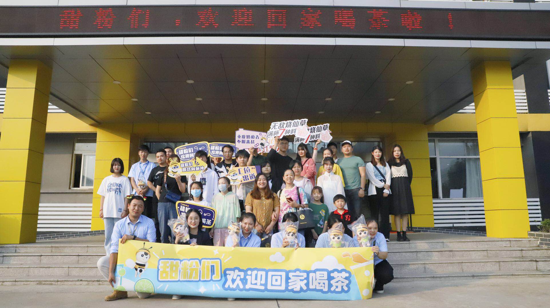 甜啦啦第三季“你是我的最佳盟友”主題甜粉體驗官圓滿落幕！
