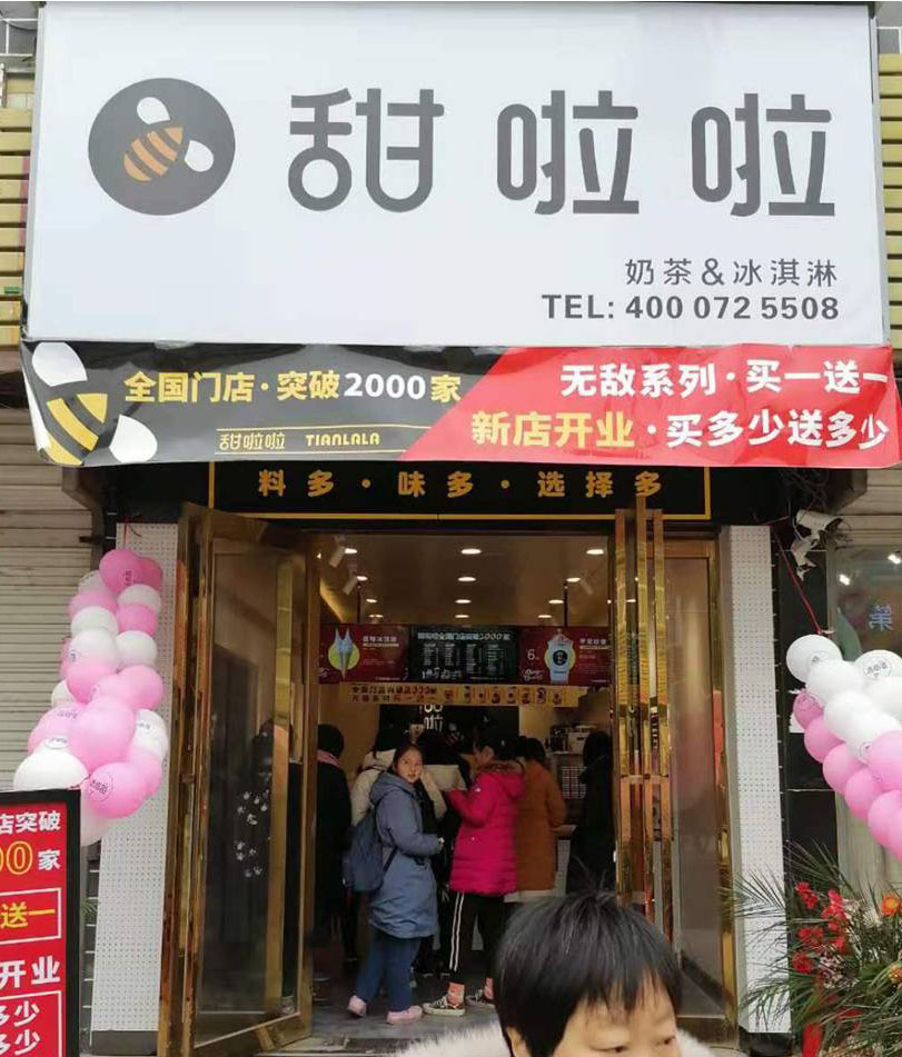 2019年甜啦啦12月份開業(yè)信息（61家）