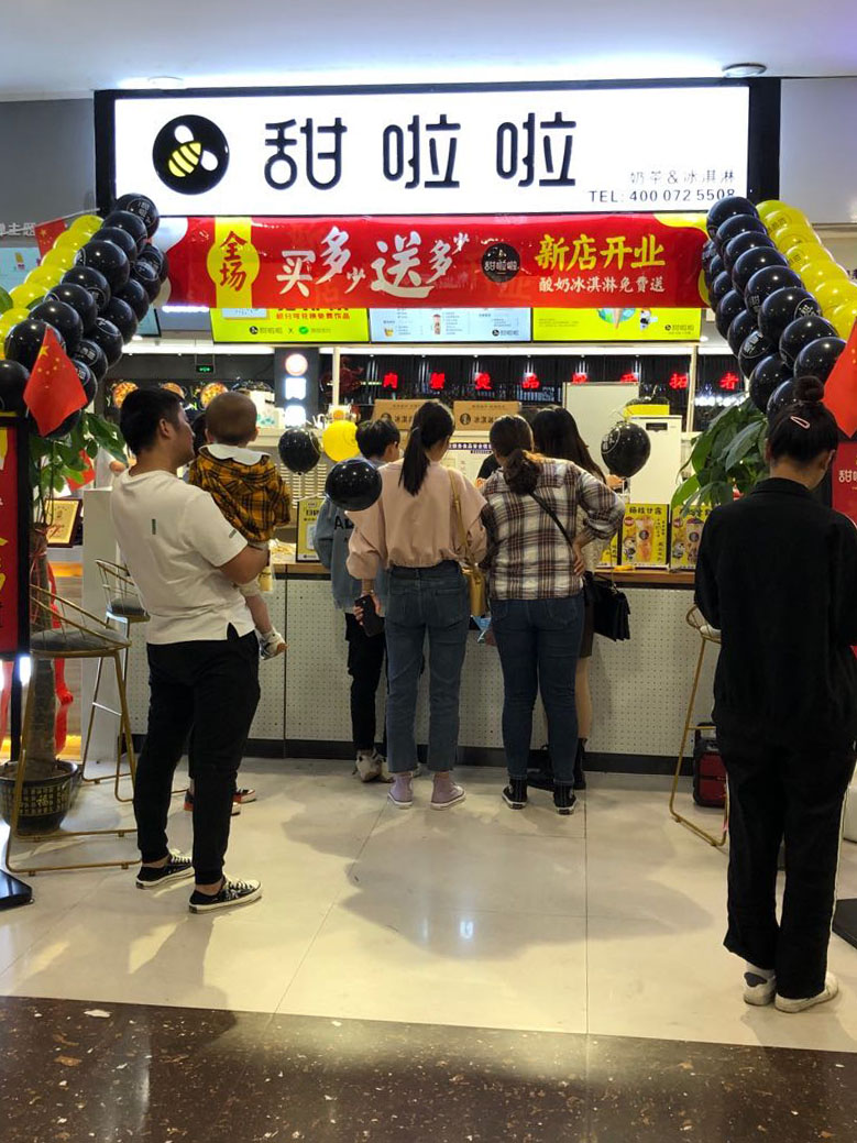 2020年甜啦啦10月份開業信息(232家) 2020年甜啦啦10月份開業信息(232家)