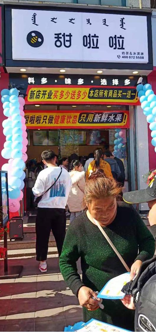 2019年甜啦啦11月份開業信息 2019年甜啦啦11月份開業信息