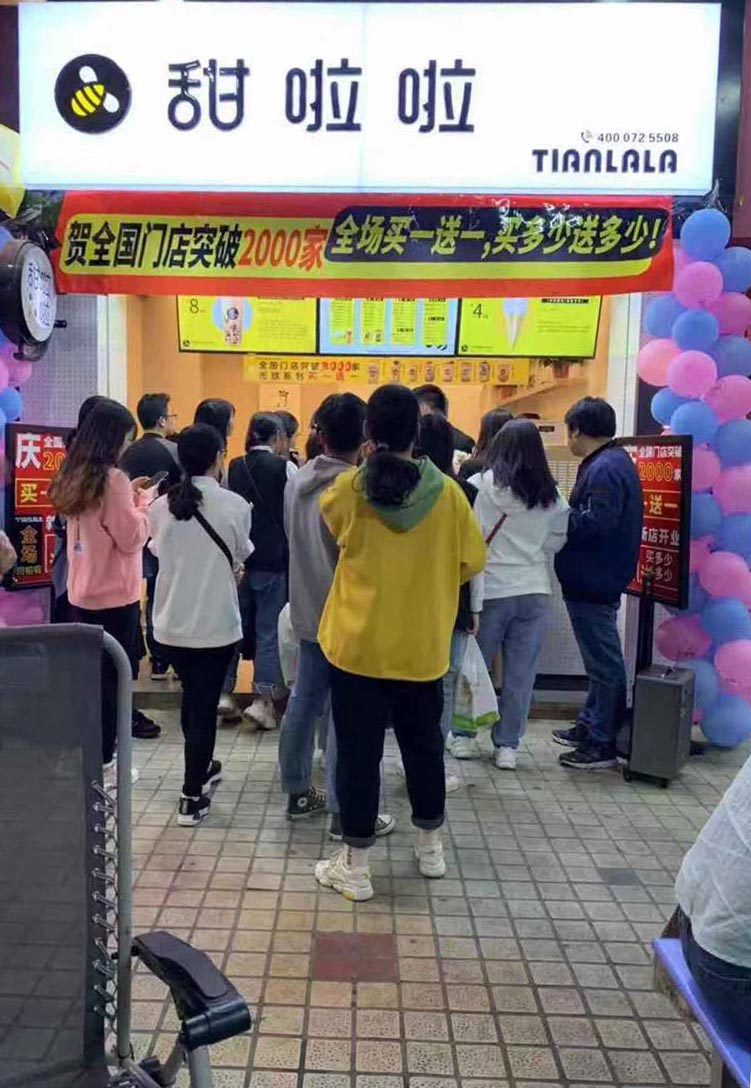 2019年甜啦啦11月份開業信息 2019年甜啦啦11月份開業信息