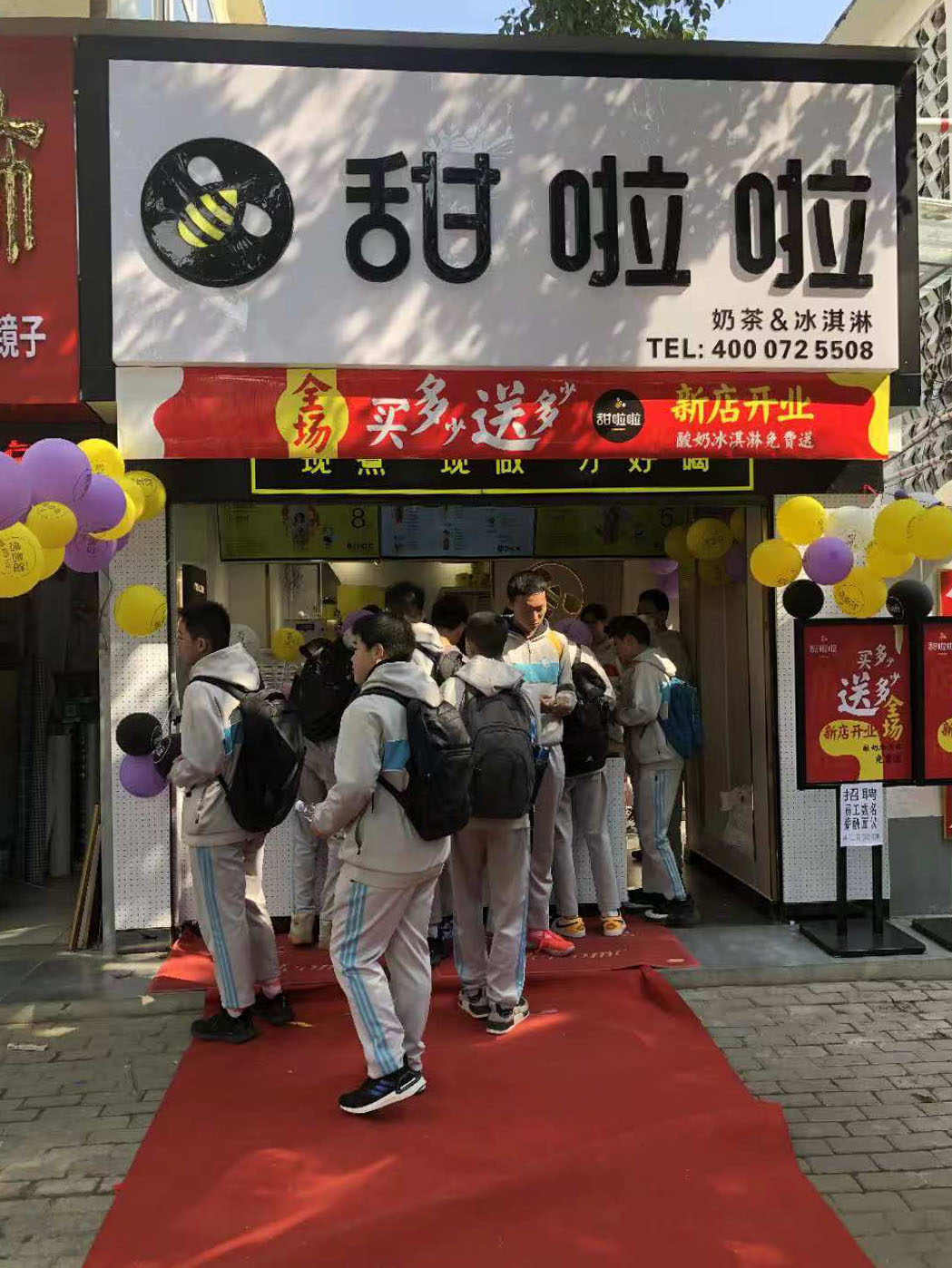 2020年甜啦啦10月份開業信息(232家) 2020年甜啦啦10月份開業信息(232家)