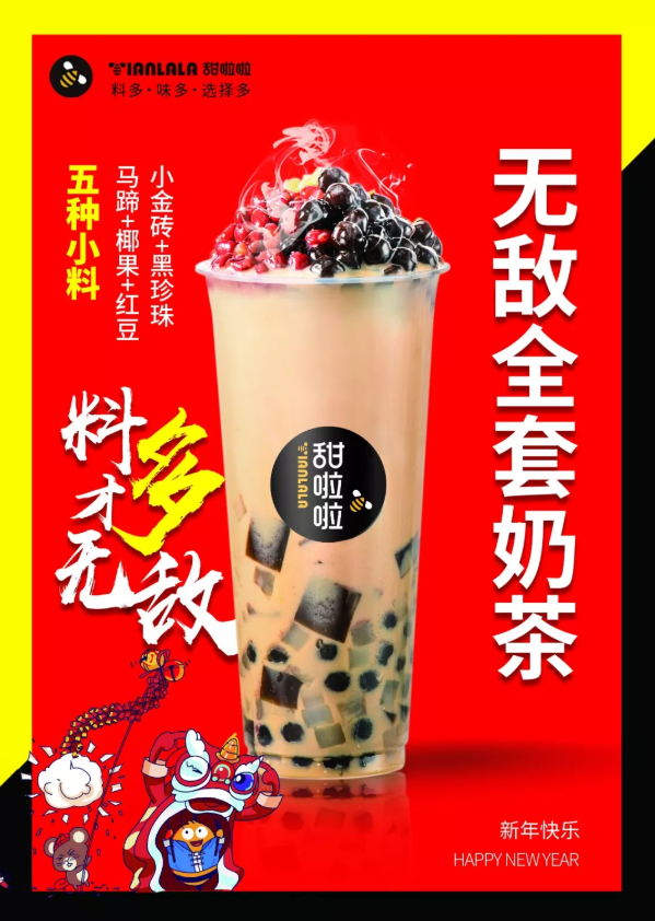 半年開到2000家店，甜啦啦做了什么？