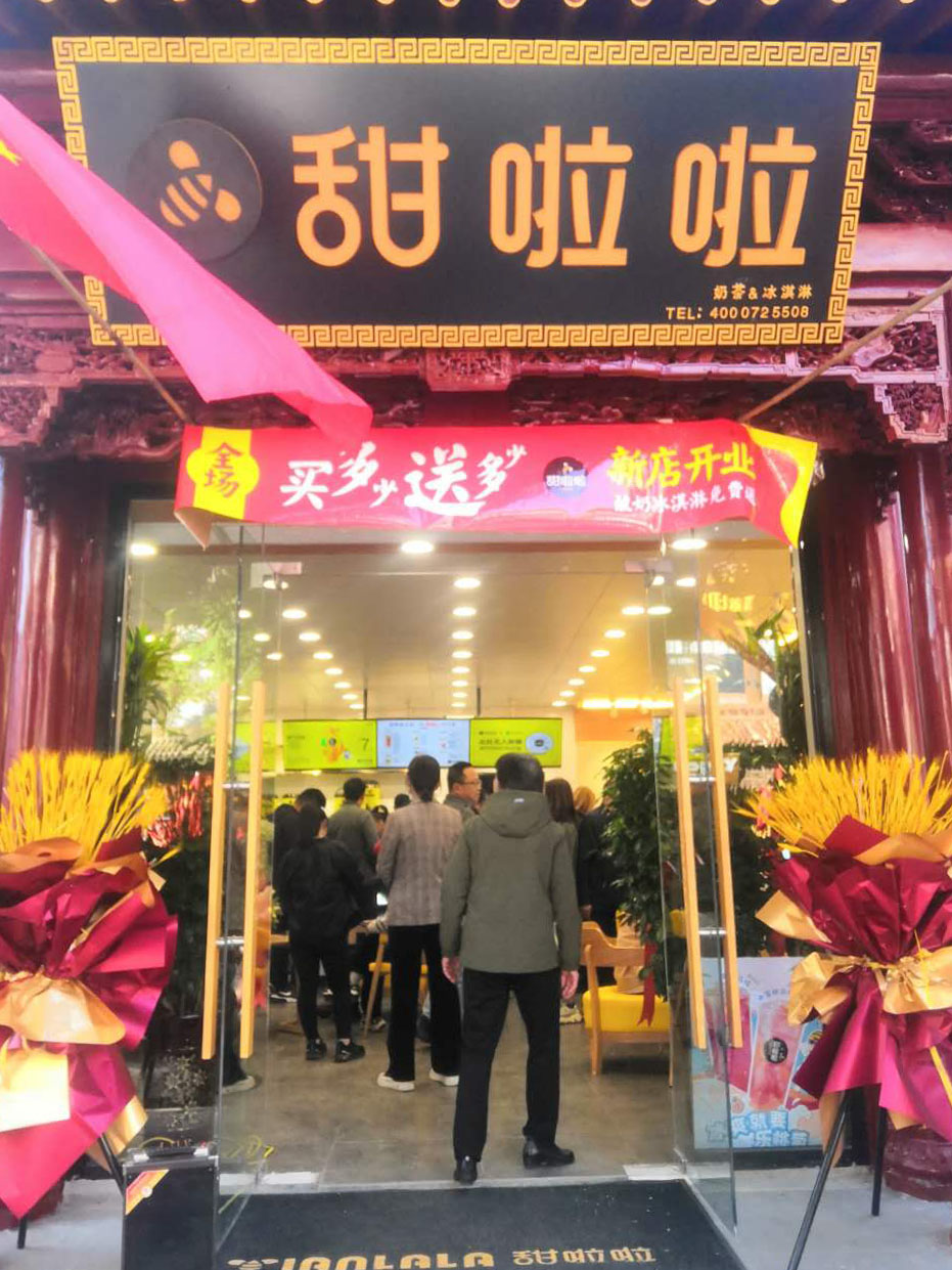 2020年甜啦啦10月份開業信息(232家) 2020年甜啦啦10月份開業信息(232家)
