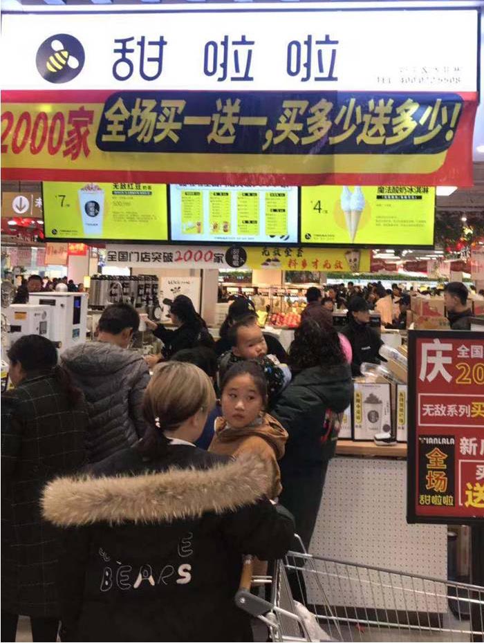 2019年甜啦啦11月份開業信息 2019年甜啦啦11月份開業信息