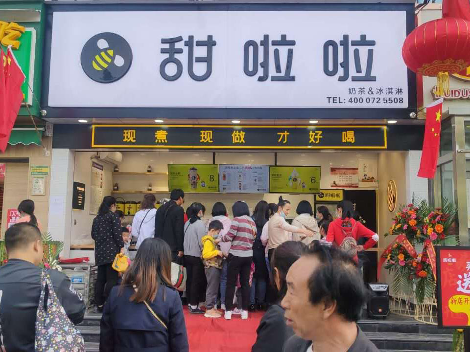 2020年甜啦啦10月份開業信息(232家) 2020年甜啦啦10月份開業信息(232家)