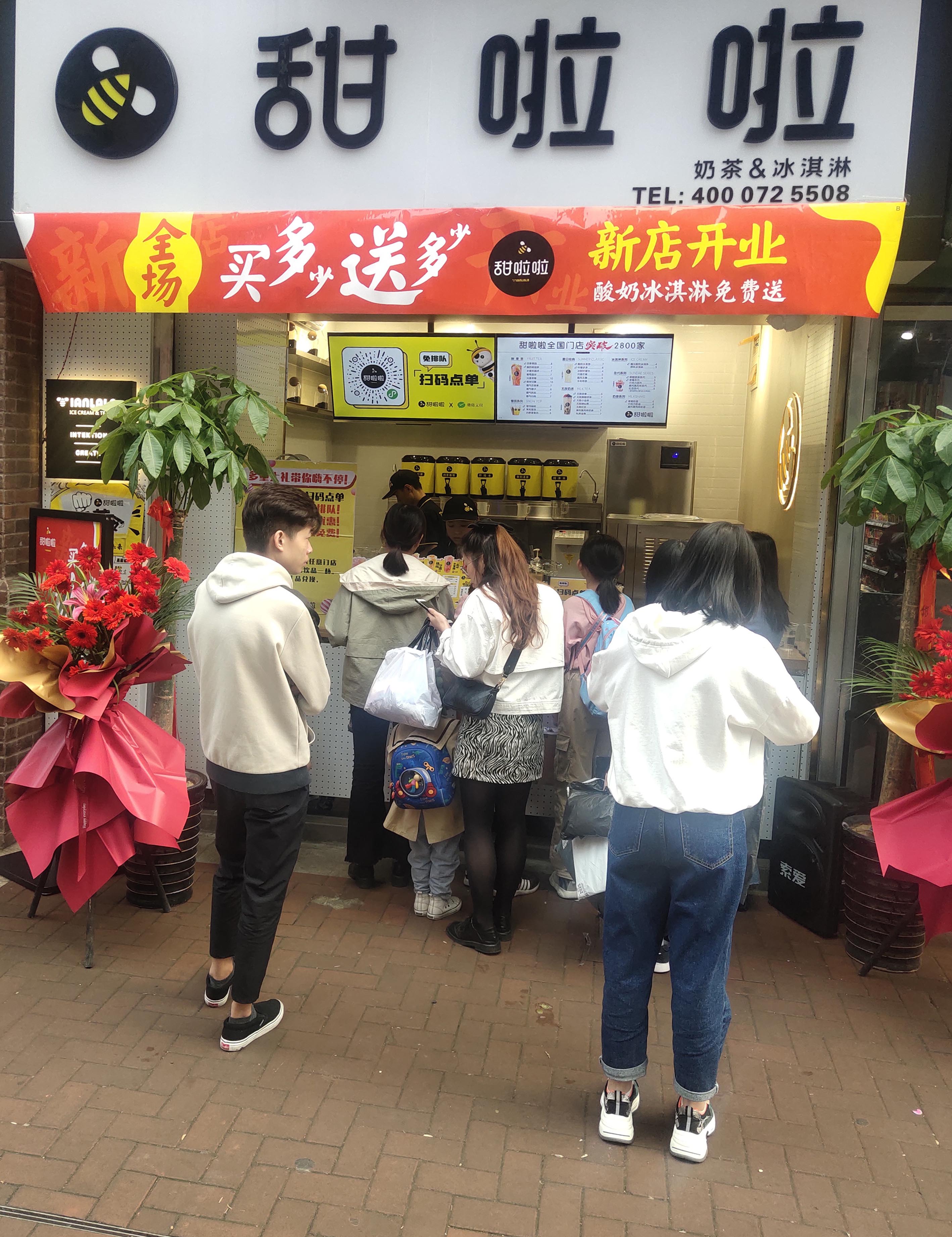 2020年甜啦啦10月份開業信息(232家) 2020年甜啦啦10月份開業信息(232家)