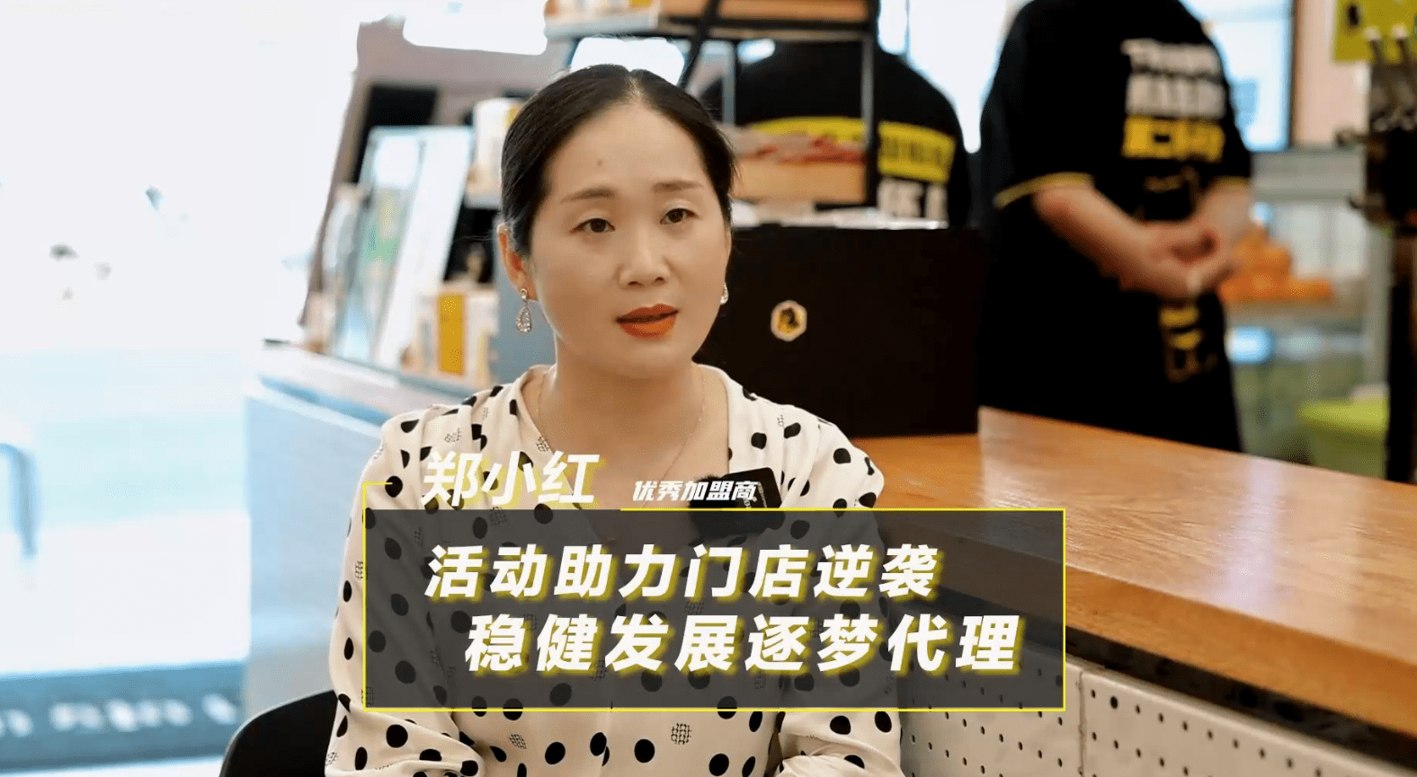 活動(dòng)助力門店逆襲，穩(wěn)健發(fā)展逐夢(mèng)代理