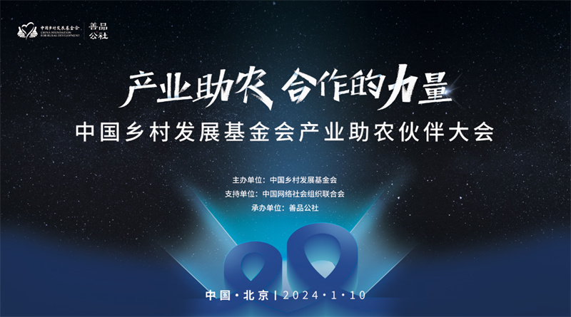 責(zé)任在肩，甜啦啦成為新茶飲公益基金會成員
