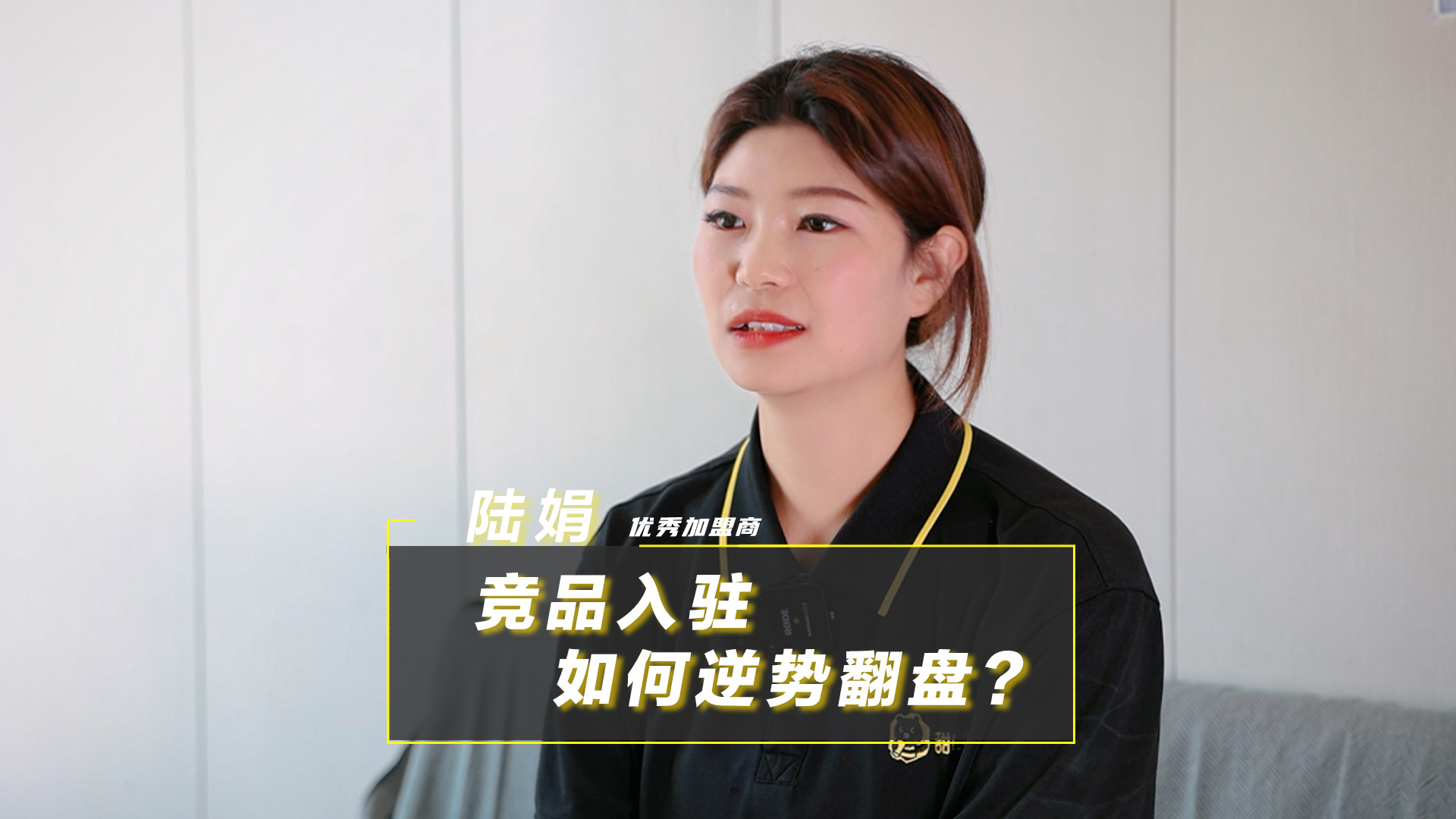 競(jìng)品入駐營(yíng)業(yè)額下滑？看鄉(xiāng)鎮(zhèn)老板如何操作逆勢(shì)翻盤