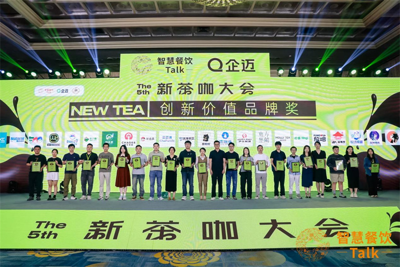 甜啦受邀出席4·11新茶咖大會，分享下沉市場增長之道